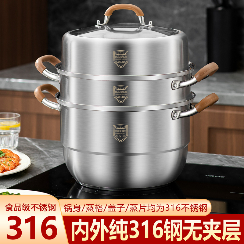 Food-Grade 316L Stainless Steel Steamer for Home Use, Double, Three, or Four-Layer Steamer for Steaming Buns, Fish, and Dumplings, Thickened Multi-Layer Steamer Basket Food-Grade 316L Stainless Steel Steamer for Home Use, Double, Three, or Four-Layer Steamer for Steaming Buns, Fish, and Dumplings, Thickened Multi-Layer Steamer Basket