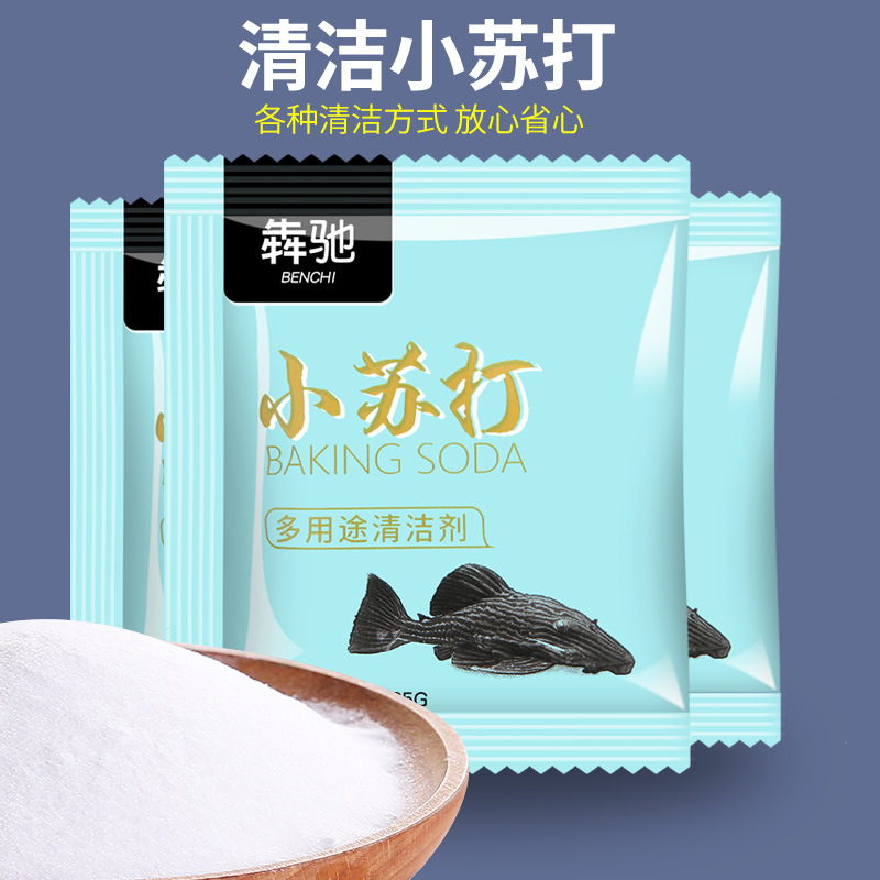 30 packs of baking soda powder cleaner kitchen household decontamination deodorant multi-function washing powder vegetable cleaning descaling agent