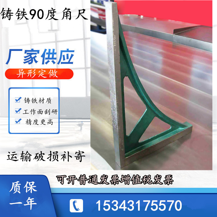 Cast iron right-angle ruler 90 degree test measuring angle ruler 200 * 300300 * 500400 * 600500 * 800 * 800