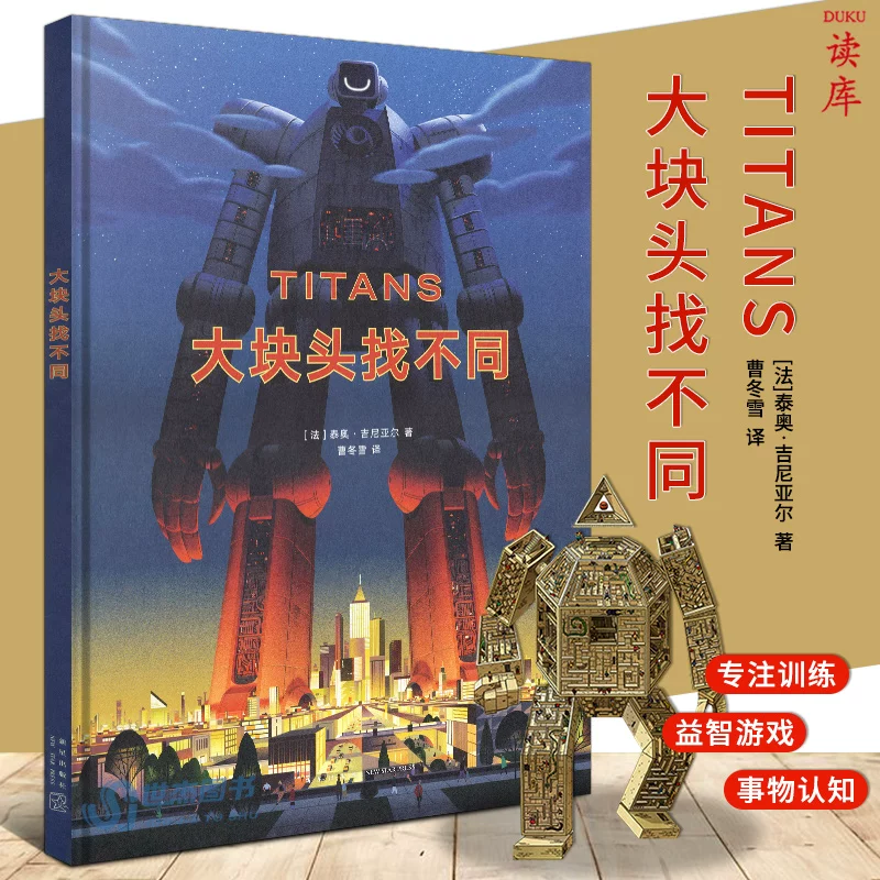 Головоломка для тренировок, когнитивная интеллектуальная игрушка, 3–9 лет, учебный материал, раннее образование, интеллектуальное развитие