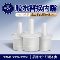 Grafting eyelash glue replacement bottle mouth mouth Universal grafting eyelash tool replacement head Anti-clogging
