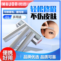 Makeup artist hairdressing special grafting eyelash tool eyebrow blade stainless steel eyebrow scraper shaving knife blade
