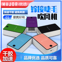 Cici mini planting graft graft eyelash small fan USB rechargeable Leaf dryer graft eyelash tool