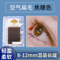 Caramel-colored false eyelashes grafted natural eyelashes single air flat hair self-grown colored eyelashes super soft