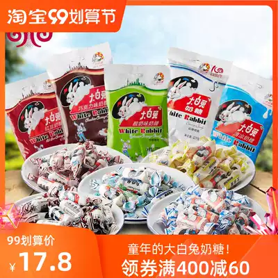 Shanghai specialty White Rabbit toffee 227g bag 5 flavor candy wedding candy wedding candy bag milk sugar