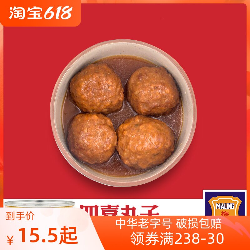Merlin Four Happy Pills Cooked Food 280g Pork Chicken Balls Hot Pot Meat Pot Head Food Ready-to-eat Shanghai Specii