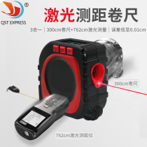 Three-in-one infrared laser measuring measuring tape digital intelligent measuring instrument electronic ruler