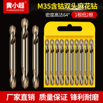 Yellow small ultra-double head twist drill bit punched steel imported ultra-hard double edge M35 with cobalt 304 stainless steel special