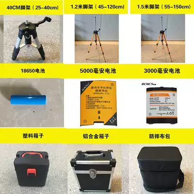 Laser level lithium battery infrared line instrument accessories charging special large capacity tripod box