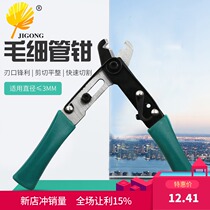 New capillary pliers CT-1104 capillary scissors buckle type switch air-conditioning refrigeration maintenance manual tool