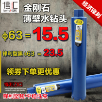 Bosink Through Water Drill Bit Concrete Quick Air Conditioning Open Pore Machine Industrial Grade Wall Diamond Water Drill Rig