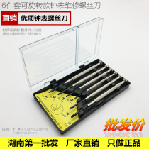 6 pieces of Clocks Batch Precision Screwdrivers Miniature WATCH PHONE REPAIR COMPUTER NOTEBOOK UNPACKING KIT TOOL