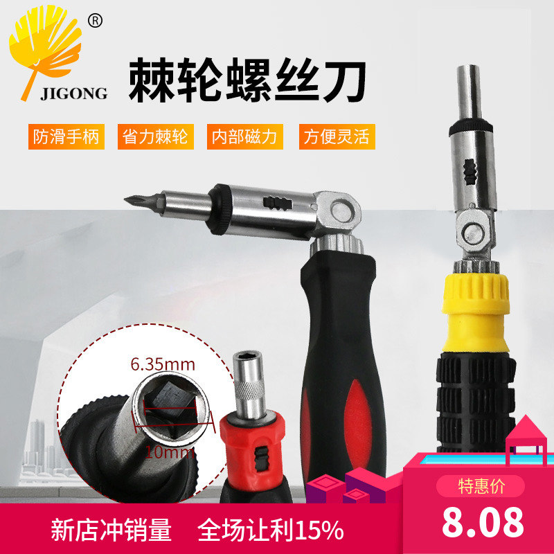 Multifunctional ratchet screwdriver 0-180 degree angle variable can be turned left and right 1 4 inch hex interface