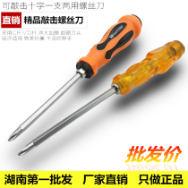 Direct marketing 4 inch Hexagonal bar worn with double purpose screwdriver knock screw batch screwdrivers screwdriver change cones head
