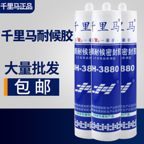 Girima 3880 neutral weatherproof glass rubber seal strongly waterproof and resistant to high temperature resistant grey black silica gel