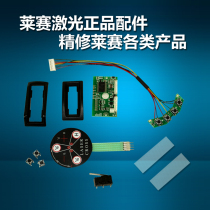 Lesey laser sweeper Gradiometers Agricultural Terrace Machine Repair accessories Premium Shipping Commissioning