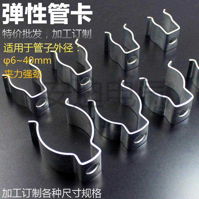 Elastic pipe card Spring steel pipe clip Elastic open pipe card clamp clamp Manganese steel pipe clamp