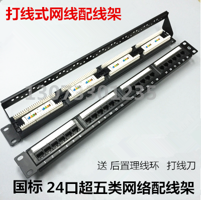 Guaranteed testing super five types of 24-port distribution frame super five types of distribution frame network distribution frame 24-port network distribution frame