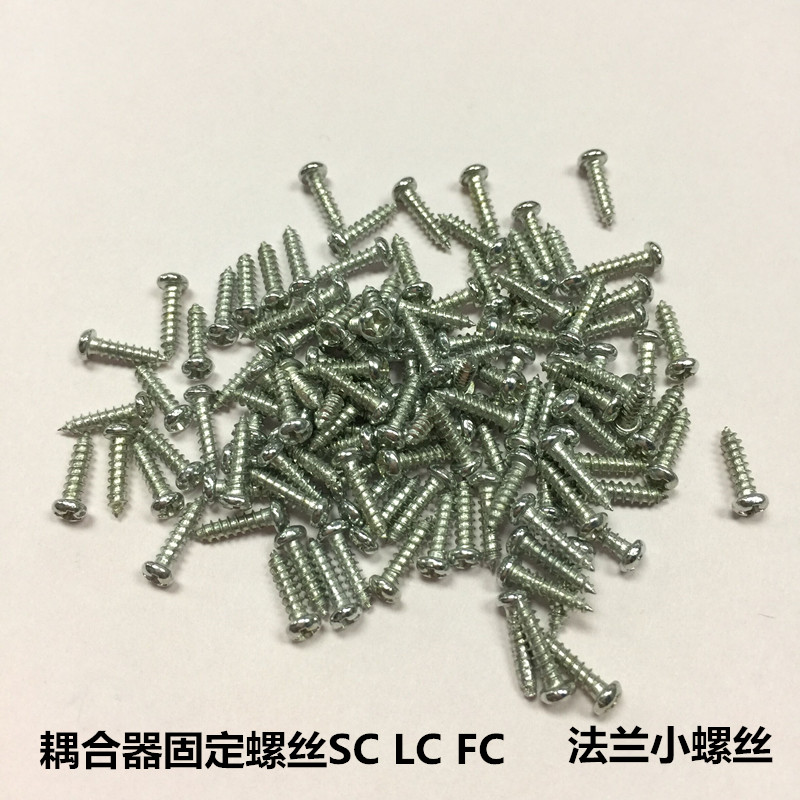 Terminal box upper flange small screw coupler fixed screw SC LC FC flange small screw 0 02 02
