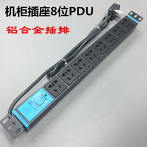 Bull PDU cabinet socket 8-bit power supply with switch aluminum alloy plug-in wiring board towline board