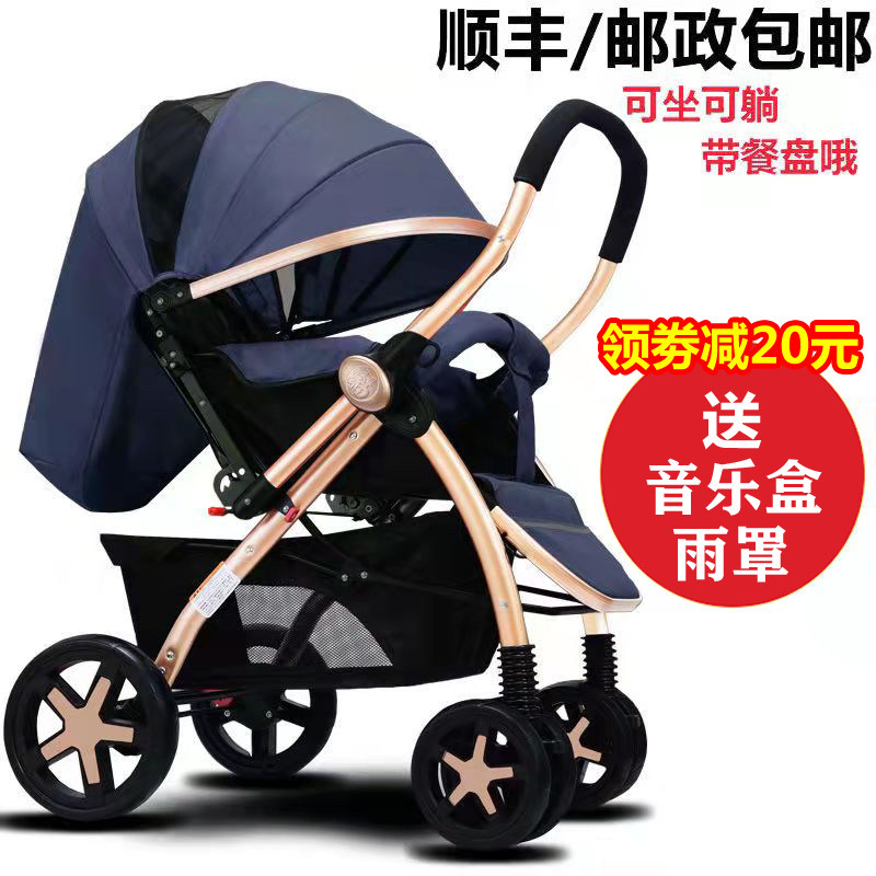 Two-way High Landscape Baby Stroller can sit in overlying super light folding trolley Four wheels Shock Absorbing baby cart
