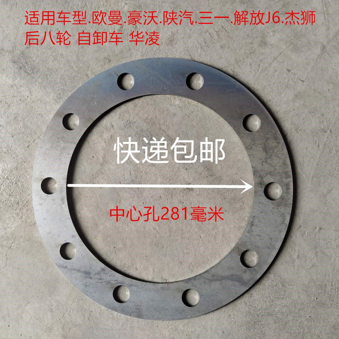 Eight wheels of the rear eight wheels of the dumping car, the rear eight-wheel flange cushion of the Stoo-steel Steel Ring Spacer Big Van