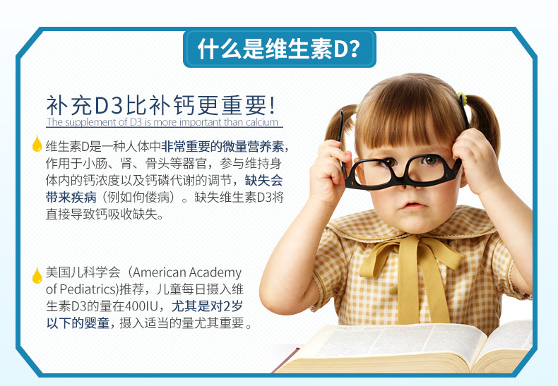 挪威小鱼婴幼儿维生素D3滴剂