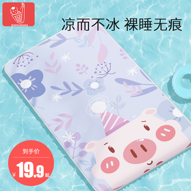 Baby Mat Newborn Baby Baby Crib Ice Silk Breathable Cool Mat summer Children's kindergarten Urinating Mat