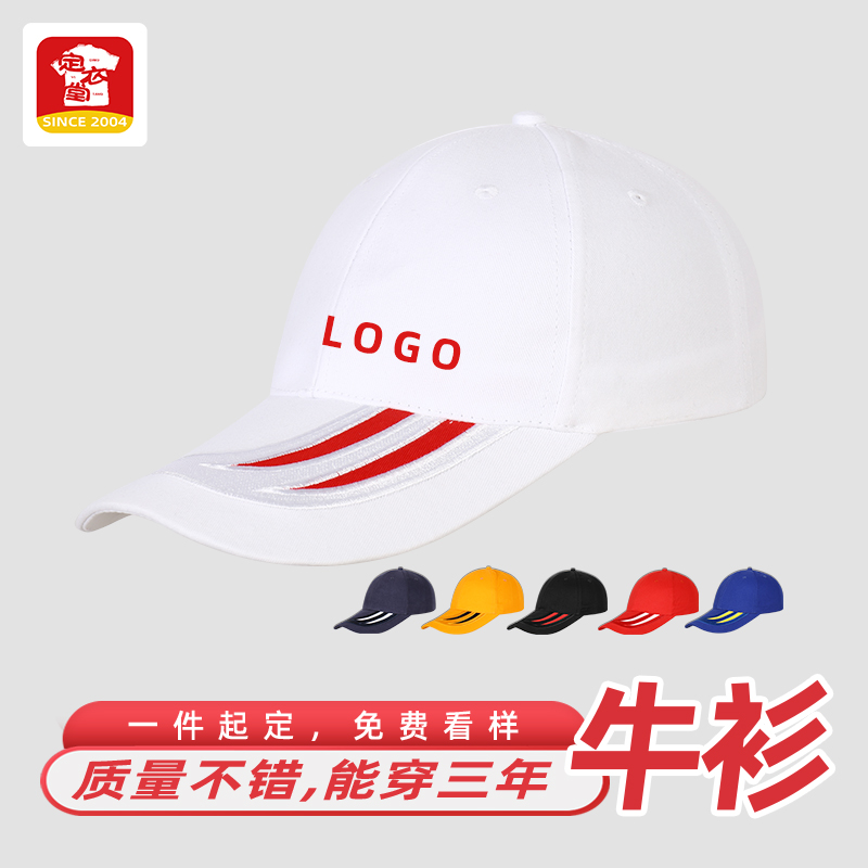 Dingyitang baseball cap Men's and women's group custom hat work cap custom logo outdoor sun hat diy printing