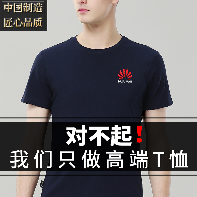 Summer T-Shirt Customised Indigo Business Group Uniform Graduation Work Clothes Embroidery Culture Shirts Pure Cotton Short Sleeves-Taobao