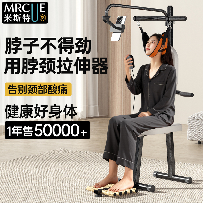 Neck Traction Electric Device Chair for Stretching the Neck and Waist at Home, Resistance Band, Medical-Grade Neck Traction Electric Device Chair for Stretching the Neck and Waist at Home, Resistance Band, Medical-Grade