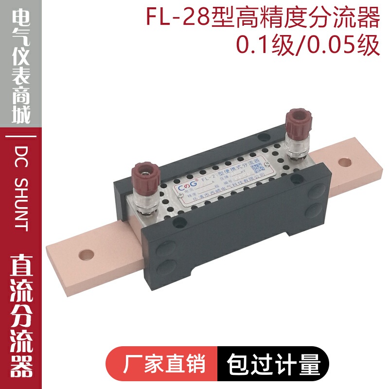 Nishizaki 0.1 Grade 0.05 Grade Shunt Fl-28 150A 200A 250A 300A 75Mv Dc Shunt Nishizaki 0.1 Grade 0.05 Grade Shunt Fl-28 150A 200A 250A 300A 75Mv Dc Shunt