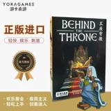 三国杀 Посадка и досуговая вечеринка импортированная карта Полный набор престолов за европейским стилем суда стратегии