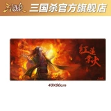 三国杀 Настольная игра, большая настольная клавиатура, мышка, 40×90см