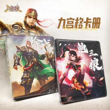 Three kingdoms kill pu card book 9-square grid storage book Three kingdoms kill pu card book 9-square grid storage book