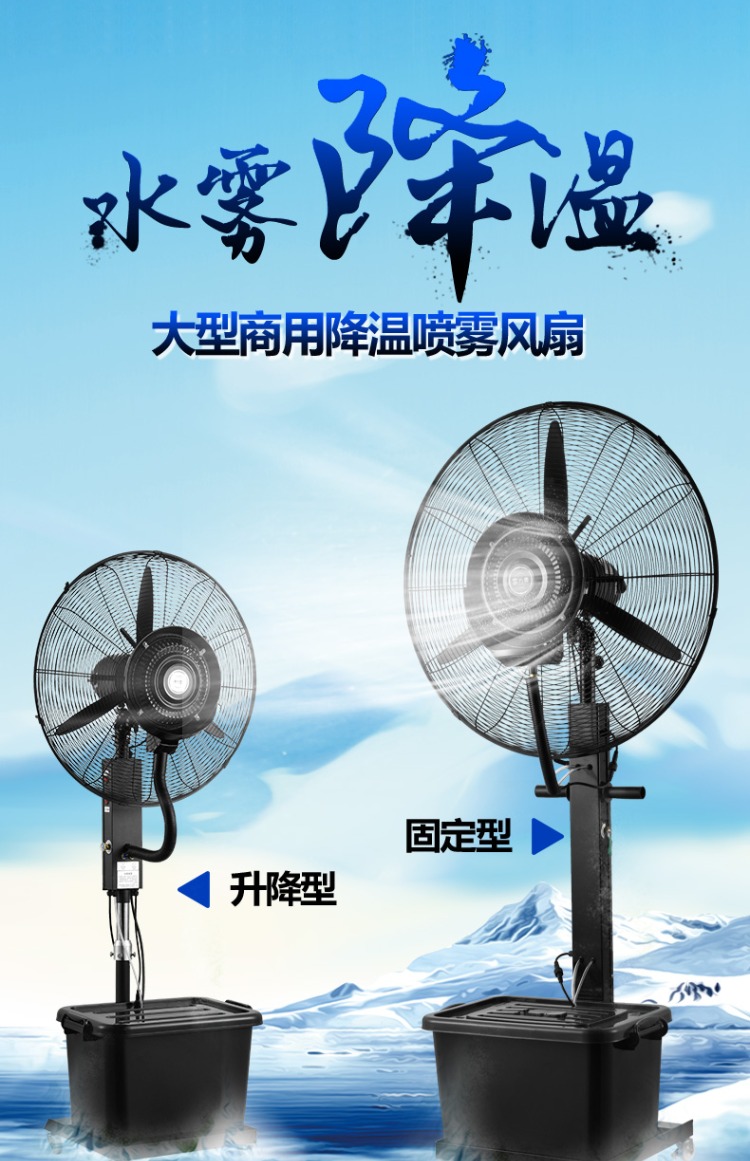 quạt 5 cánh Quạt phun sương công nghiệp nước làm mát làm lạnh nguyên tử hóa không khí lạnh làm ẩm thương mại ngoài trời mạnh mẽ quạt sàn lớn - Quạt điện