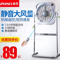 Quạt sàn Yongsheng nâng quạt nhà trang quạt quạt máy tính để bàn dọc điều khiển từ xa quạt văn phòng ký túc xá - Quạt điện quạt trần panasonic có đèn