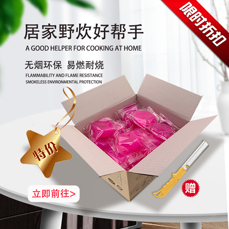 Commercial solid alcohol fuel hot pot special household dry pot alcohol block carbon combustion-supporting wax resistant to burning and igniting new energy