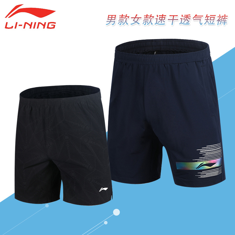 Authentic Li-Ning Badminton Competition Shorts, Sports Shorts for Men and Women, Group Purchase, Couple Style Aays045 Authentic Li-Ning Badminton Competition Shorts, Sports Shorts for Men and Women, Group Purchase, Couple Style Aays045