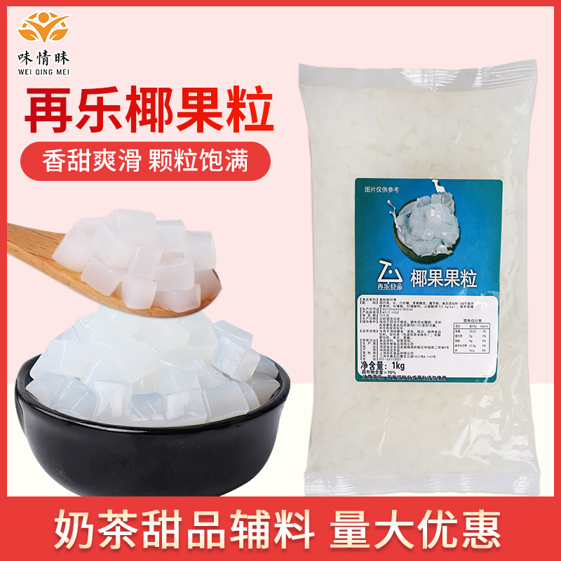 Rebroccoli GRAIN MILK TEA SPECIAL HONEY COCONUT PULP FRUIT FROZEN PUDDING DESSERT FRUIT BAB INGREDIENTS HOME COCONUT FRUIT GRAIN