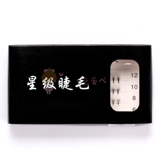 组合装b 自嫁接优先选上下睫毛单簇朵毛嫁接化妆用假睫毛自然裸妆