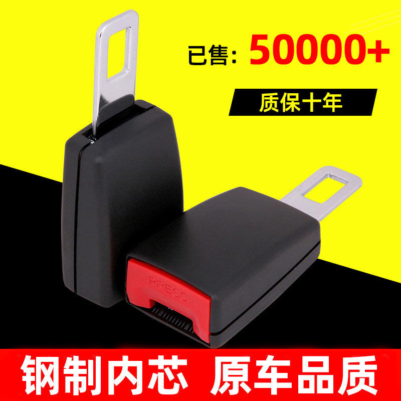 汽车安全插带卡头安全带叉头固定器延长接头保险带座椅锁插扣卡扣