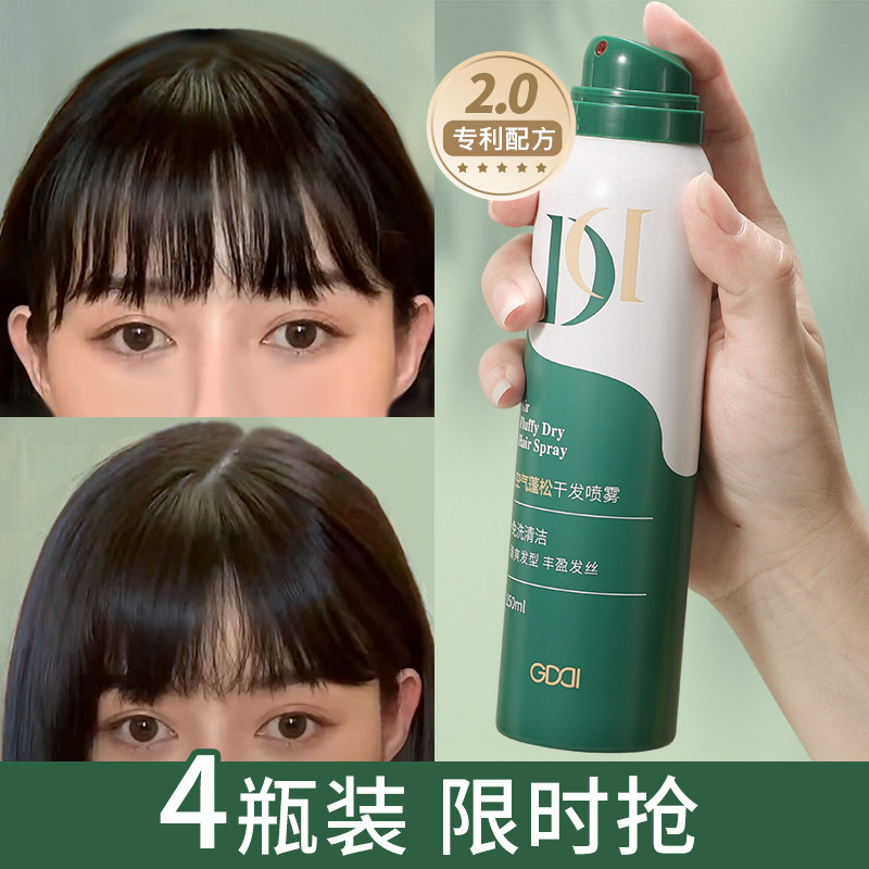 Li Jiazaki recommended dry hair spray without washing hair oil head to oil control oil fluffy powder free of washing hair oil fluffy deity-Taobao