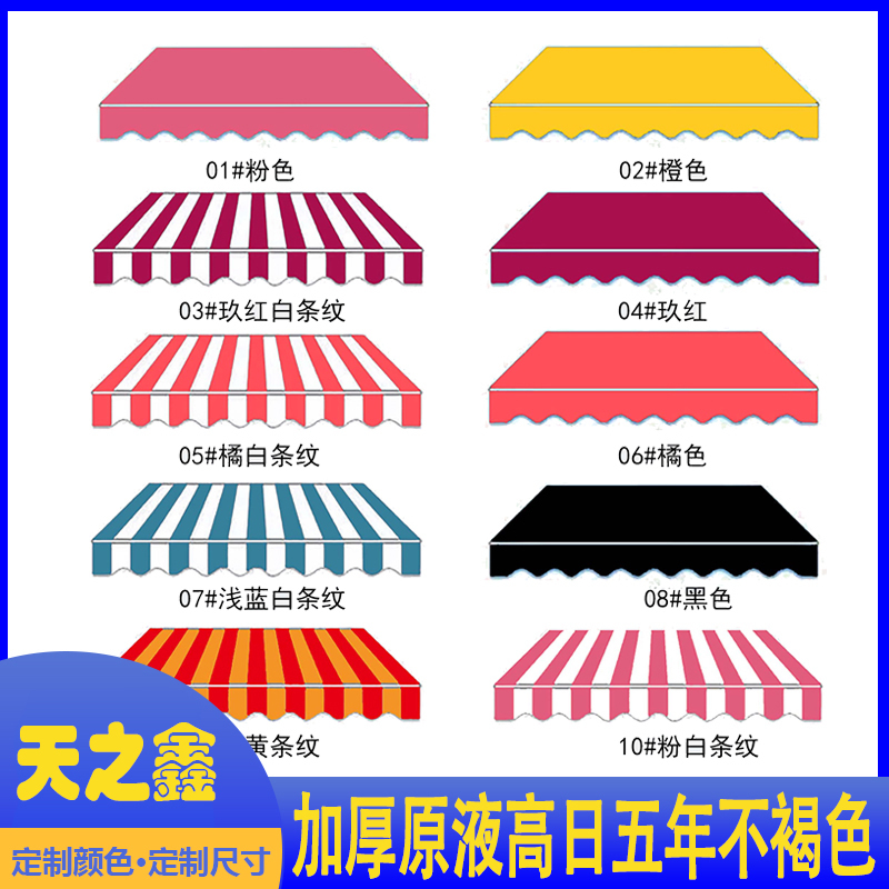 Retractable Awning Fabric, Acrylic Sunshade Fabric, Sun Protection Top Fabric, Store Manual/Electric Thickened Rainproof Awning Fabric Replacement