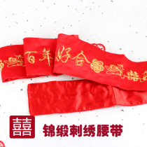 Wedding red belt pressure waist money bride pressure belt ten thousand yuan loaded with money fabric waist red belt zipper