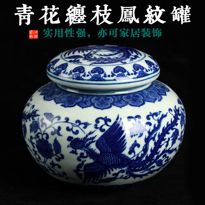 Blue and white tangled branches and phoenix pattern ceramic jars ceramic storage jars blue and white porcelain jars traditional Chinese medicine jars tea jars