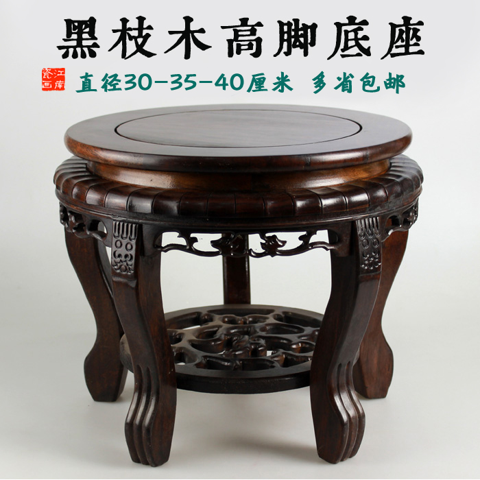 Multi-province black branches wood high foot base Chinese Orchid frame flower pot base wood nursery fish tank base