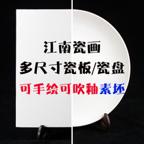 Pottery plate plate baked billet can be diy hand-painted blue and white glaze art teaching with 10 pieces from the same size