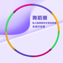 Rui Yuan hula hoop children childrens special small kindergarten baby girl 3 outdoor activities 4 jumping circle 5 years old