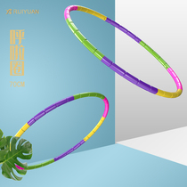 Ruiyuan childrens hula hoop primary school students outdoor sports removable plastic thickened gymnastics ring fitness equipment
